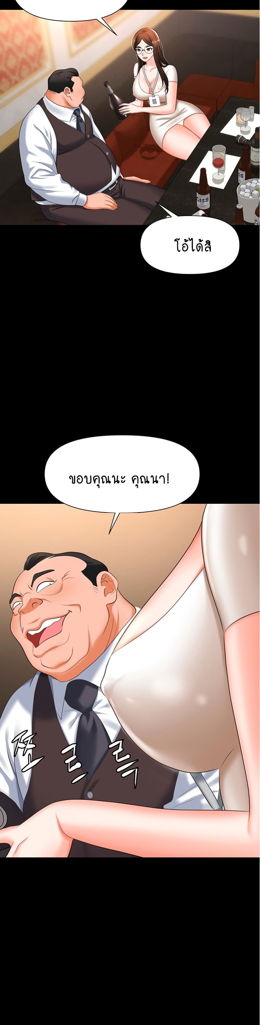 Trap page 34