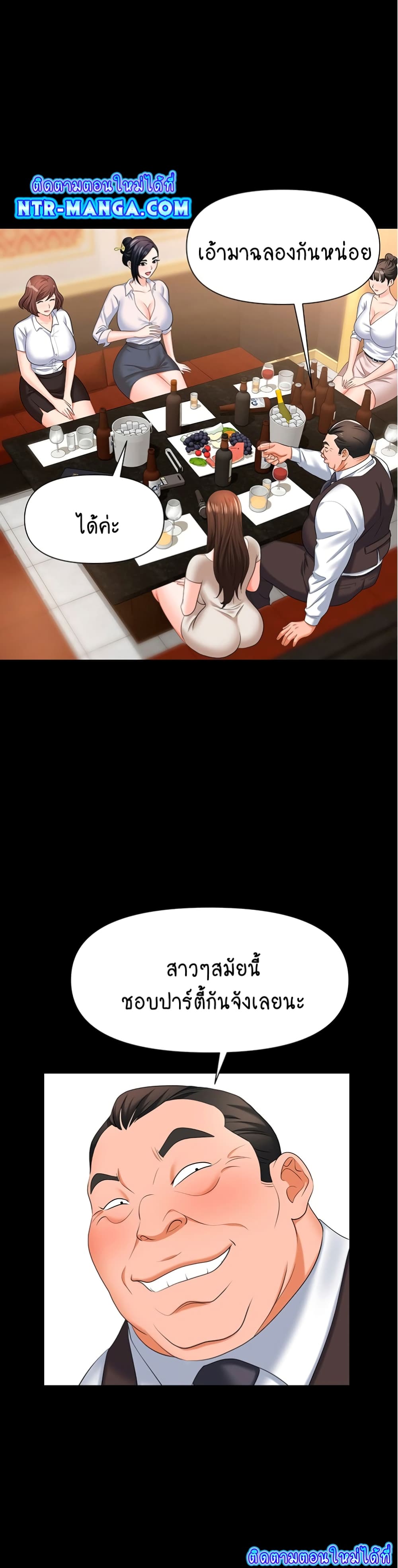 Trap page 35