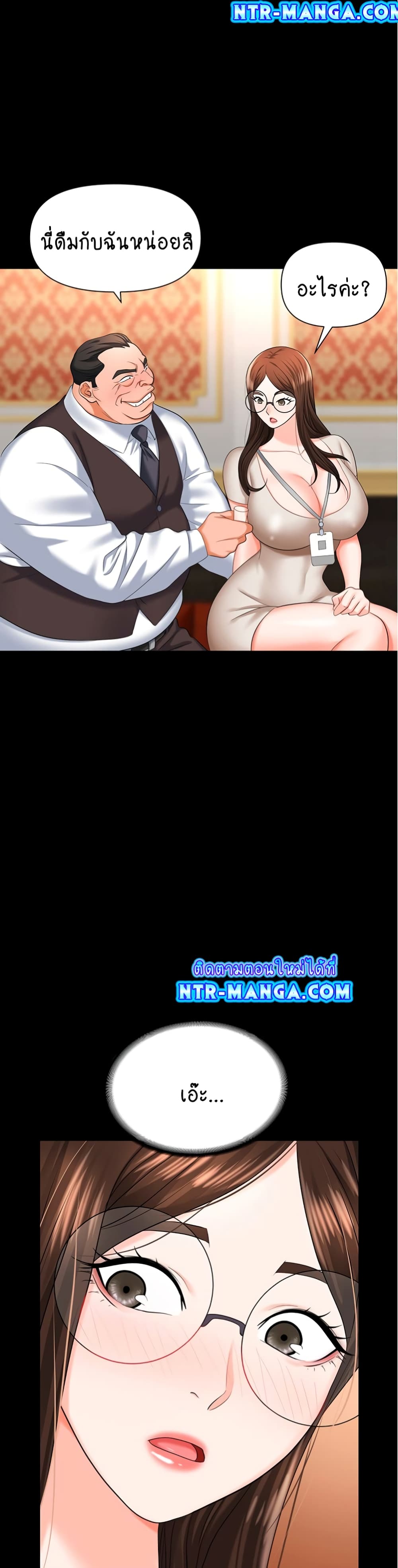 Trap page 36
