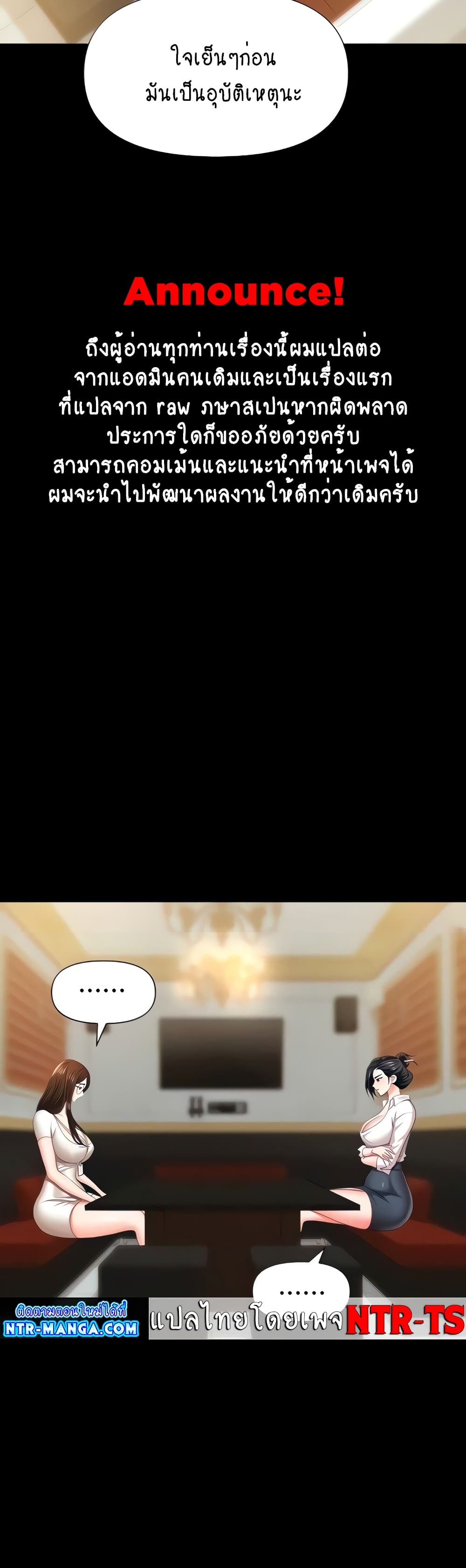 Trap page 2