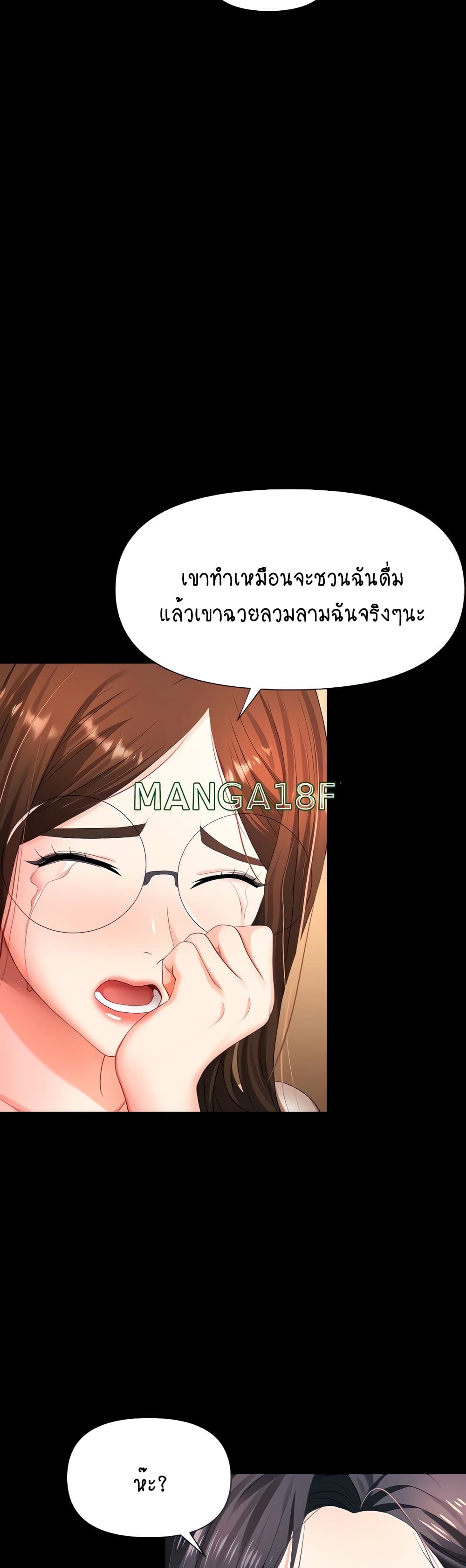 Trap page 4
