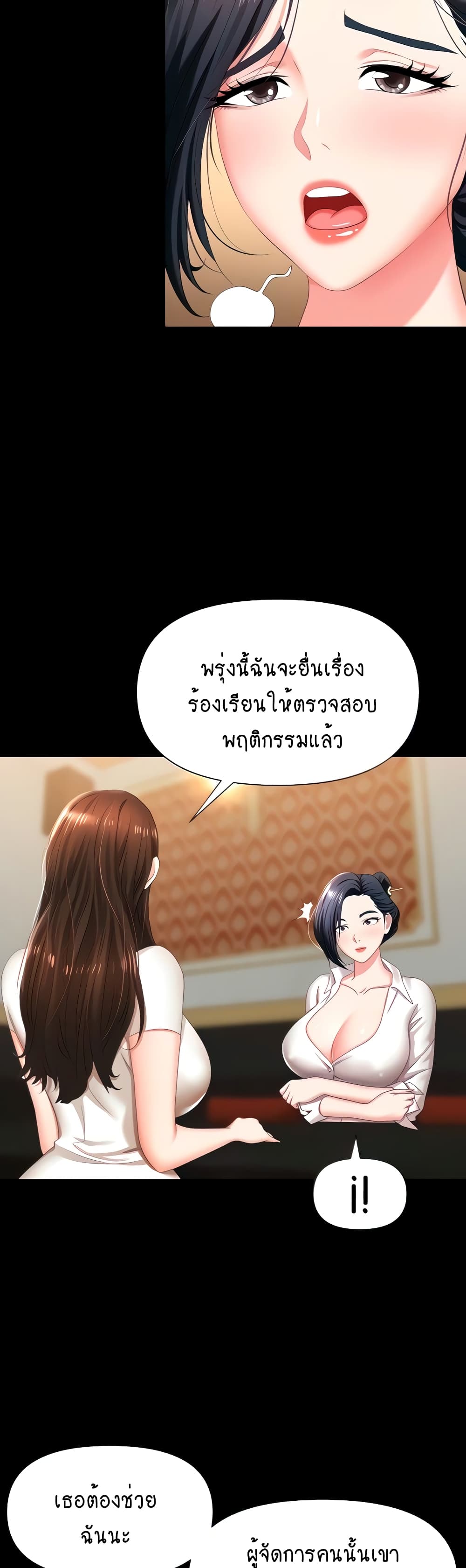 Trap page 5