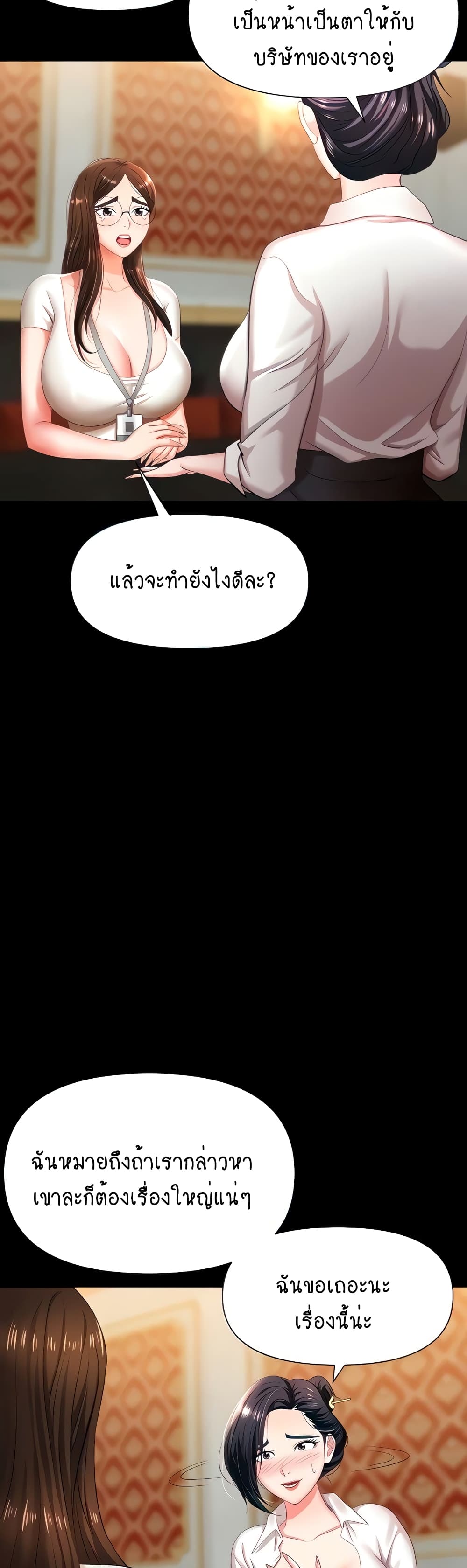 Trap page 6
