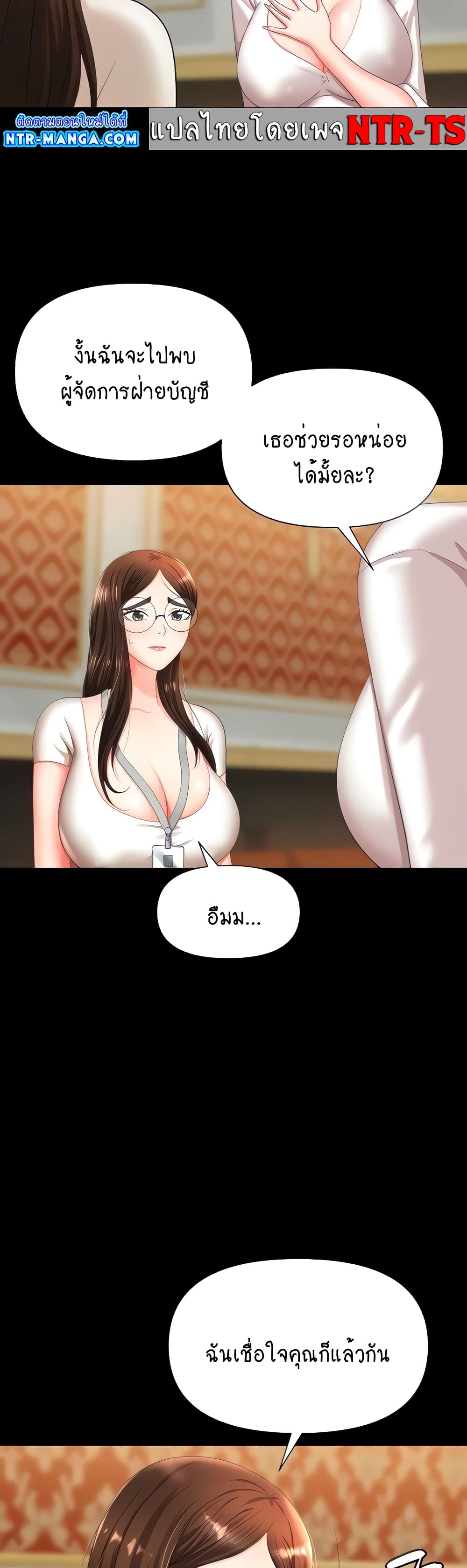 Trap page 7
