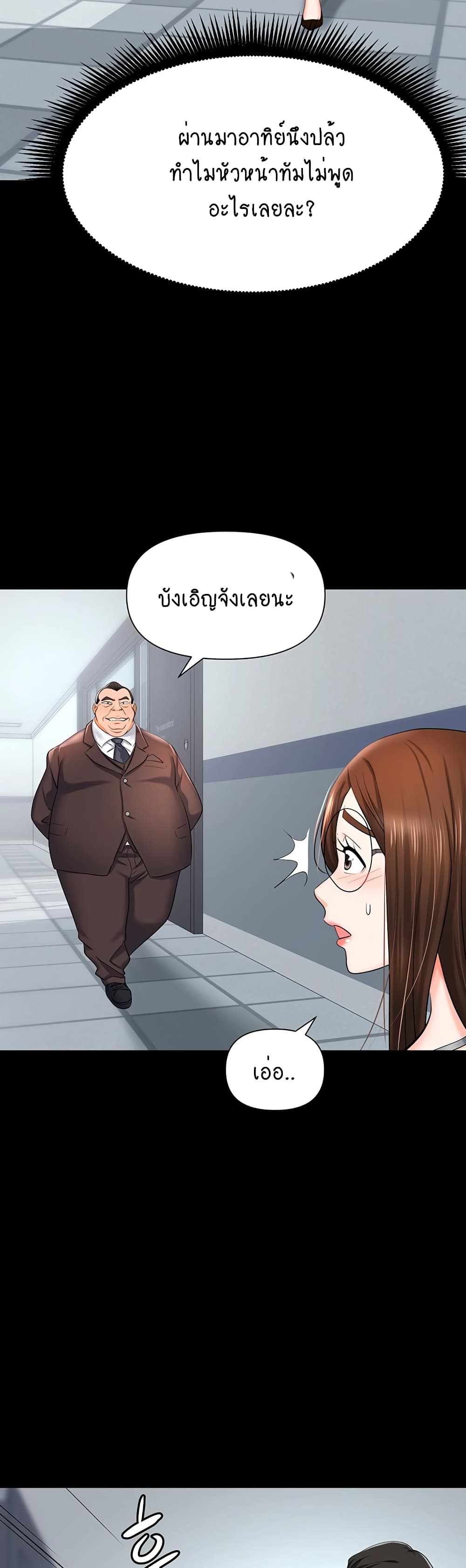 Trap page 10