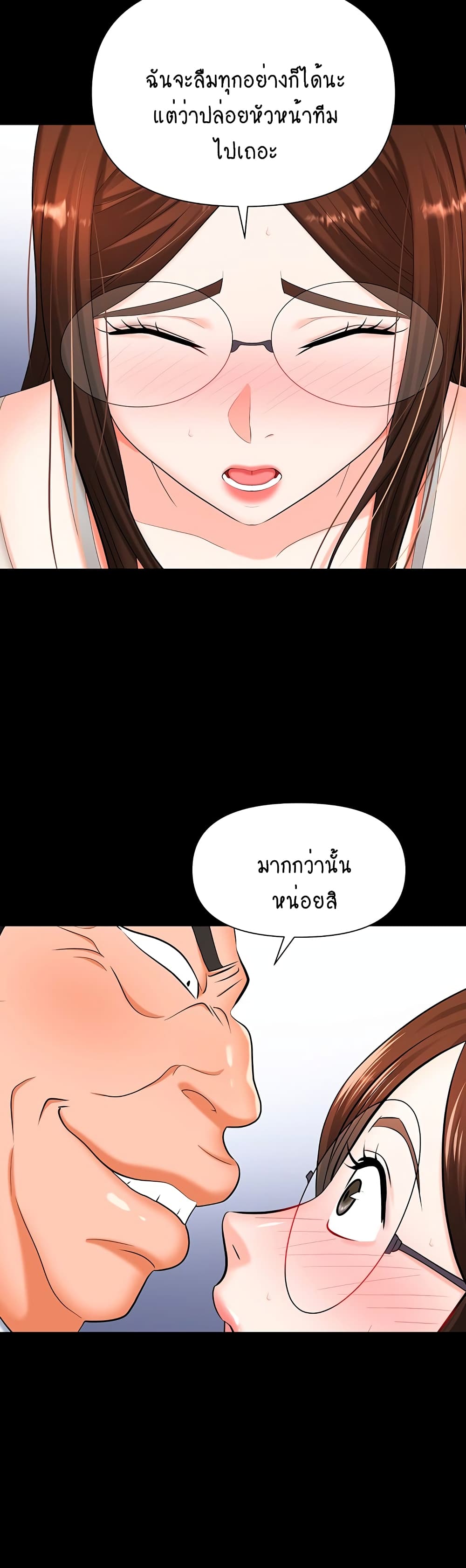 Trap page 13