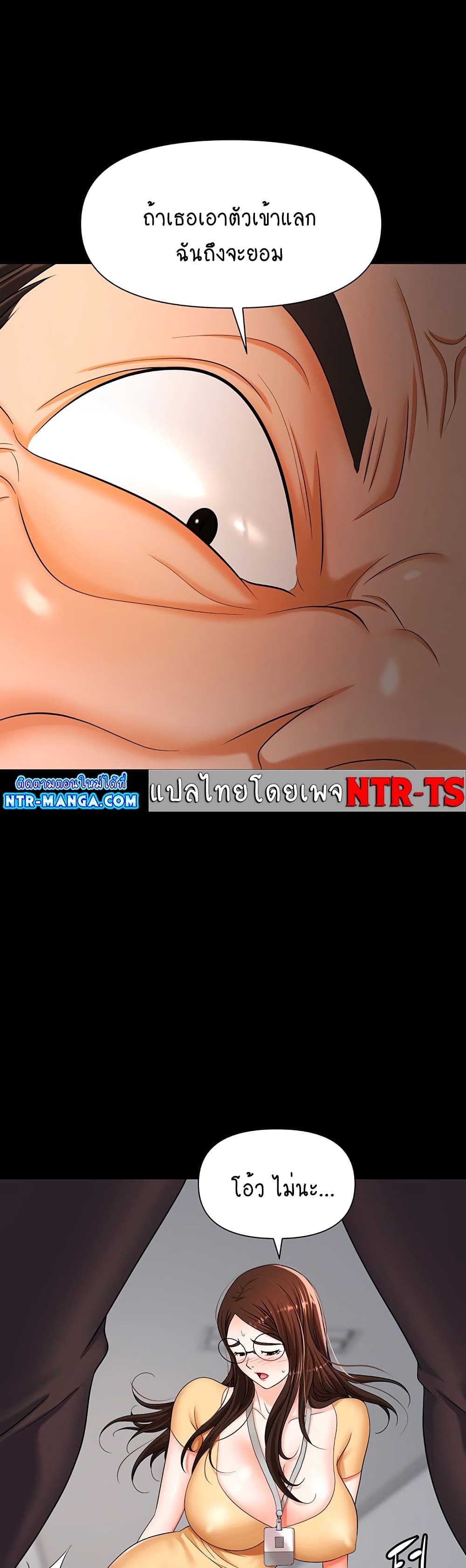 Trap page 14