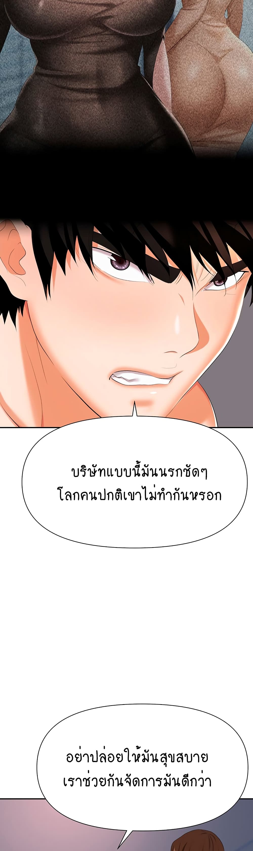 Trap page 18