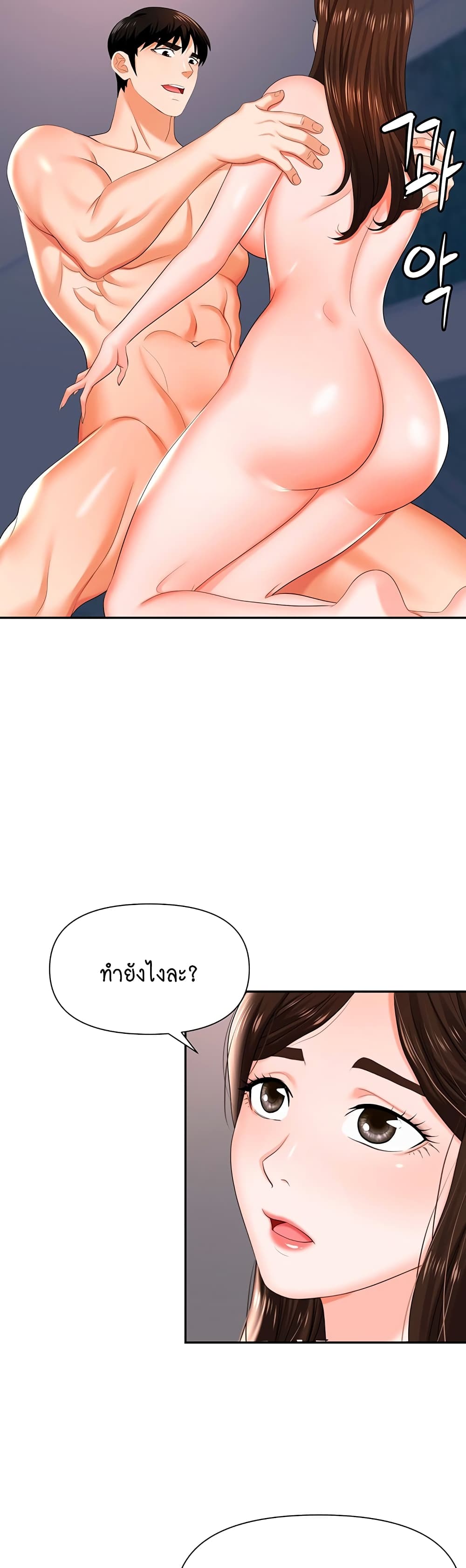 Trap page 19