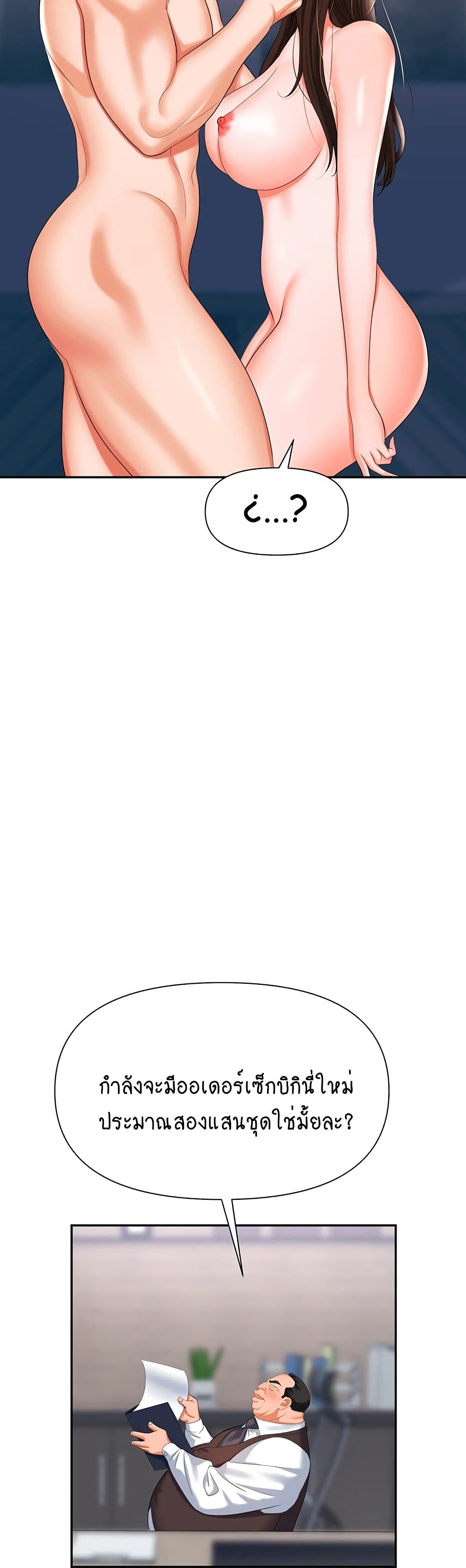 Trap page 21