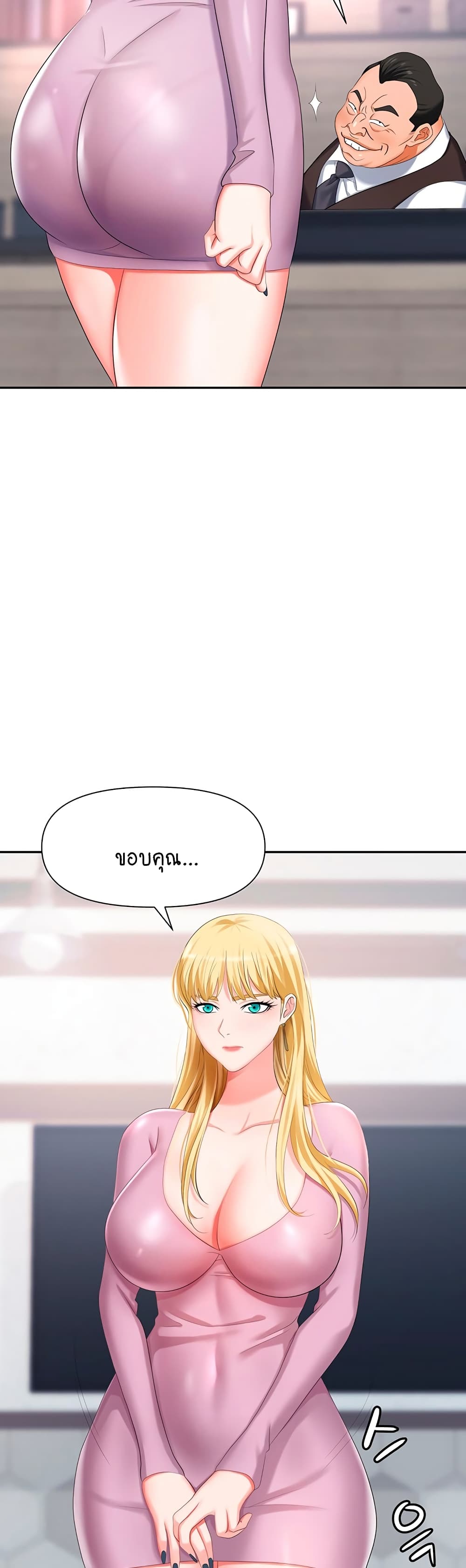 Trap page 23