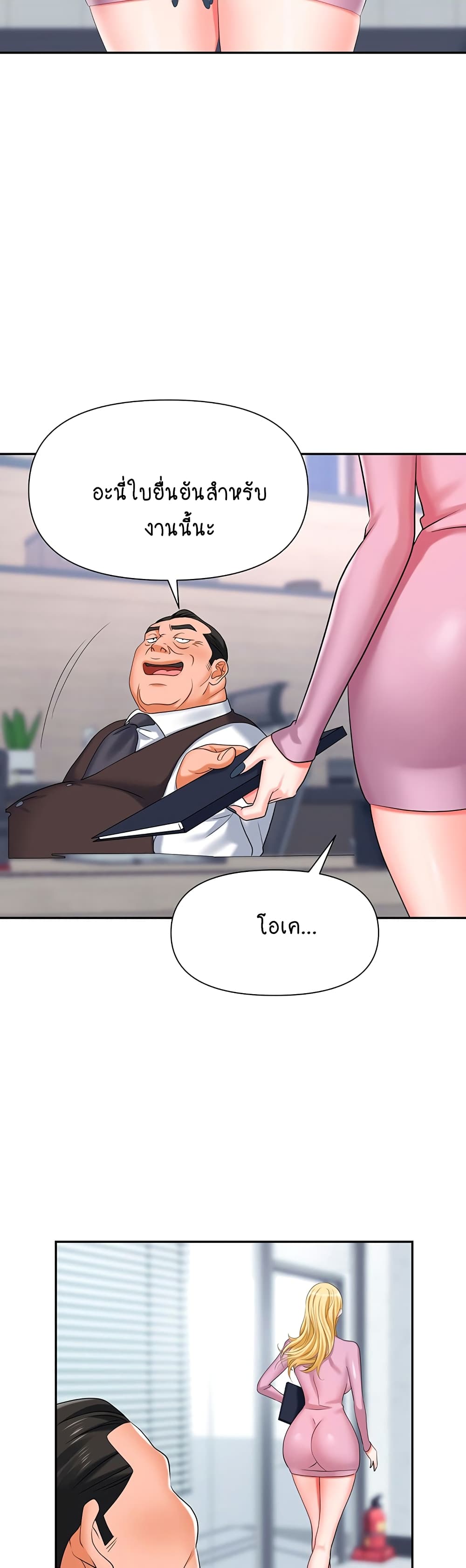 Trap page 24