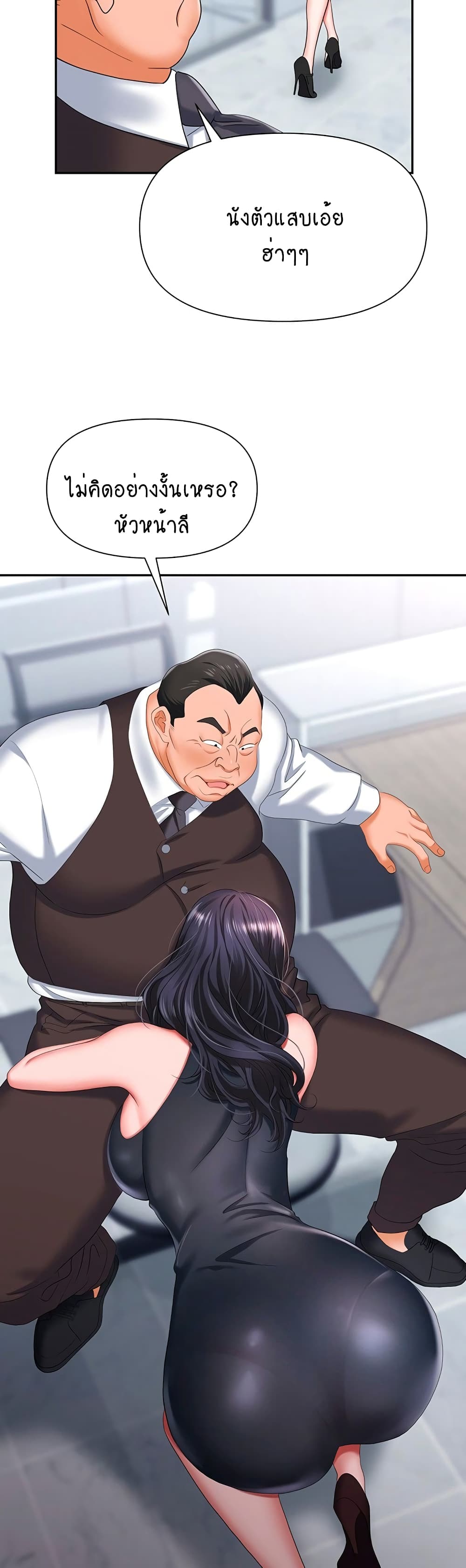 Trap page 25