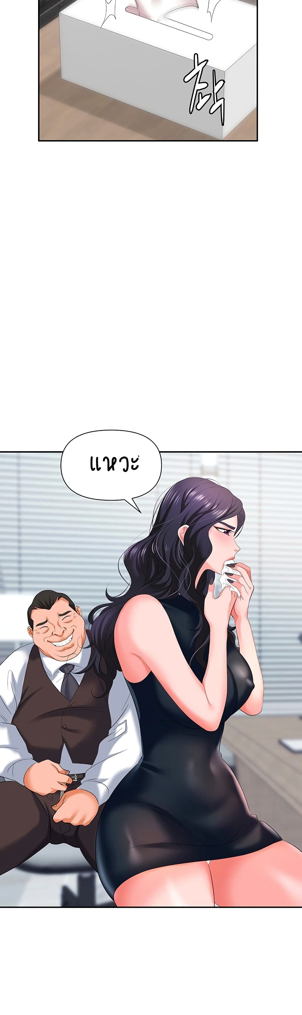 Trap page 31