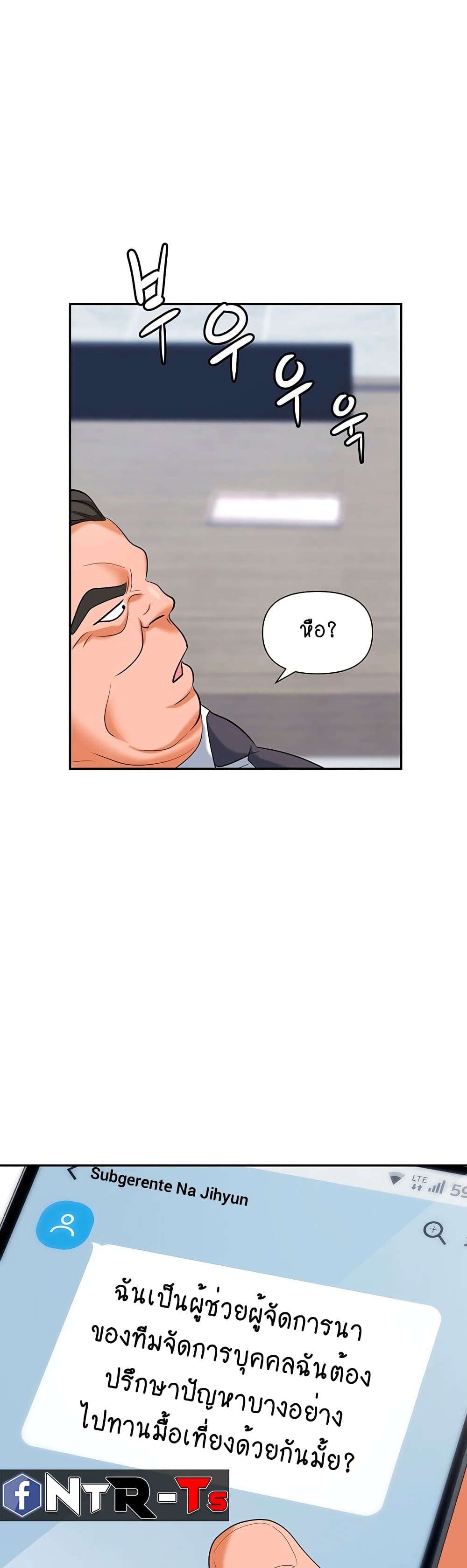 Trap page 32