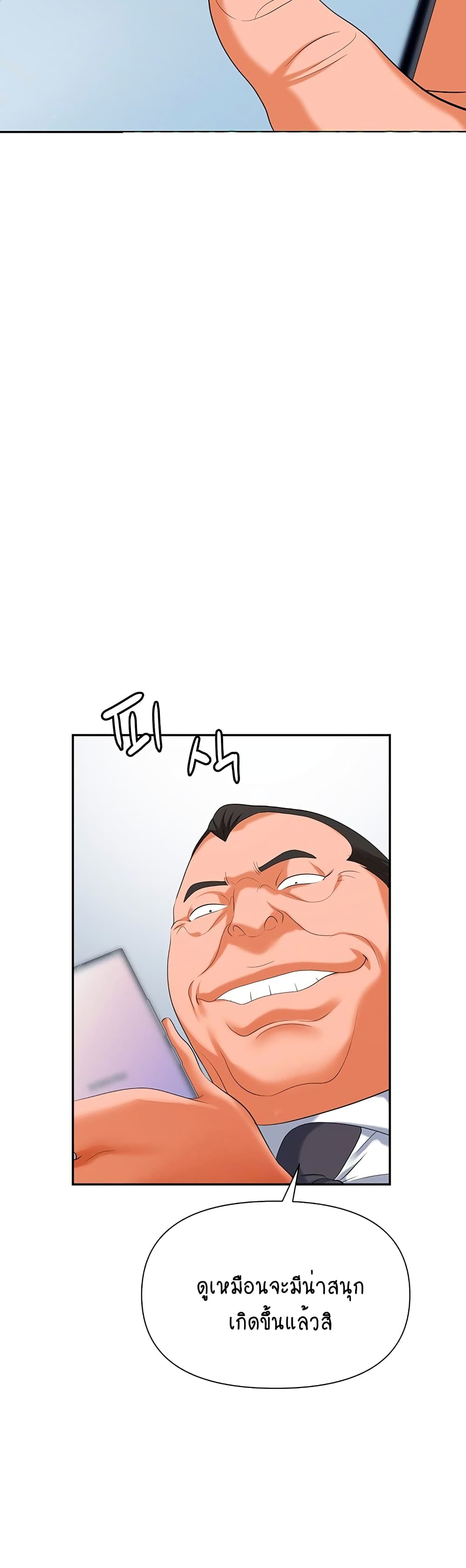 Trap page 33
