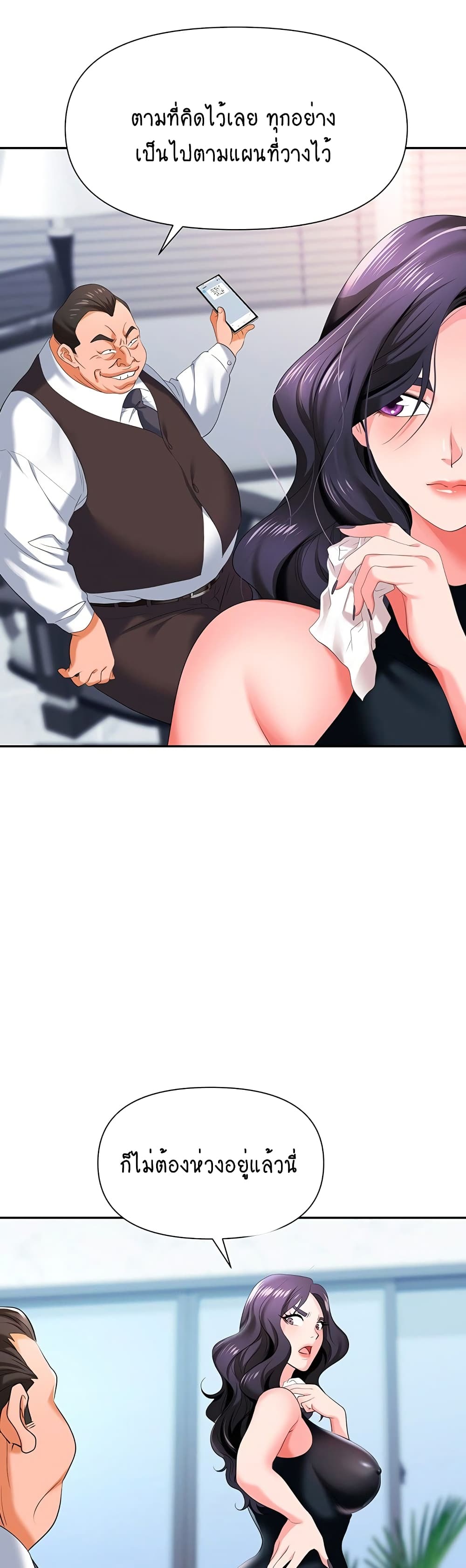 Trap page 34