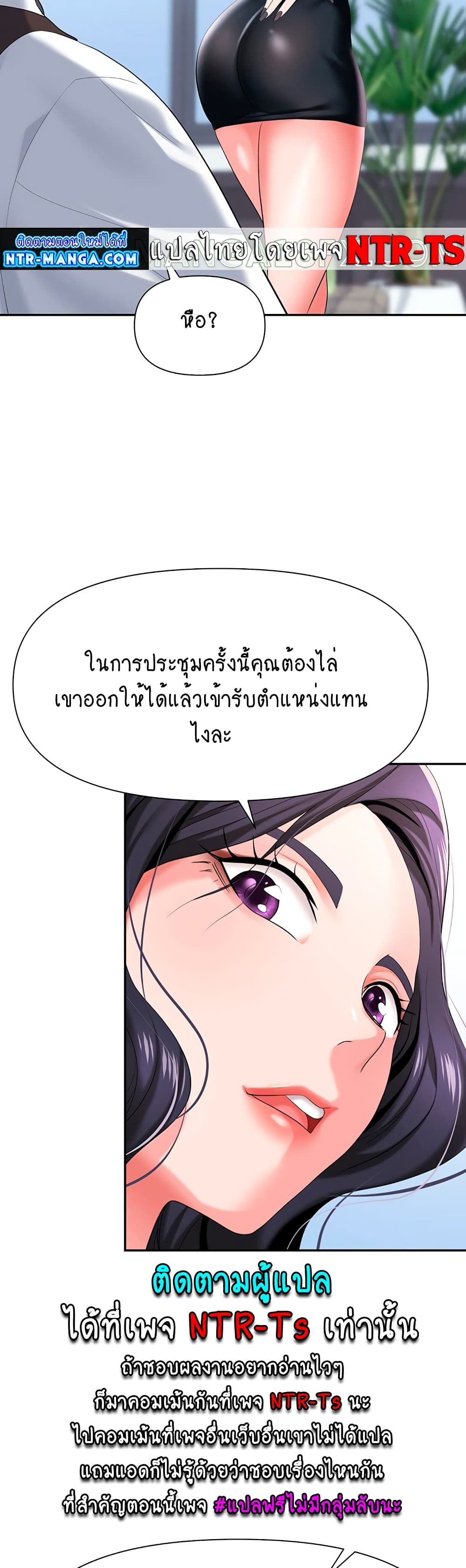 Trap page 35