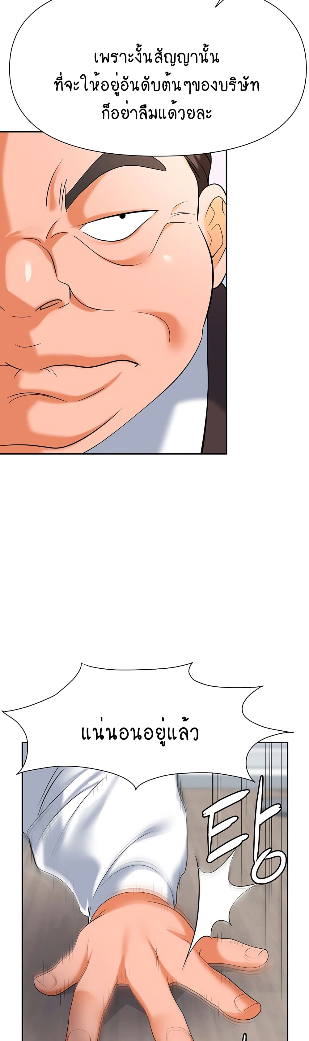 Trap page 36