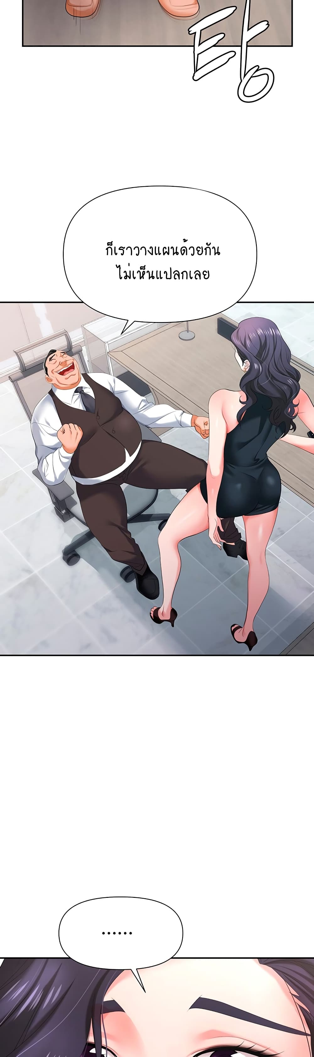 Trap page 37