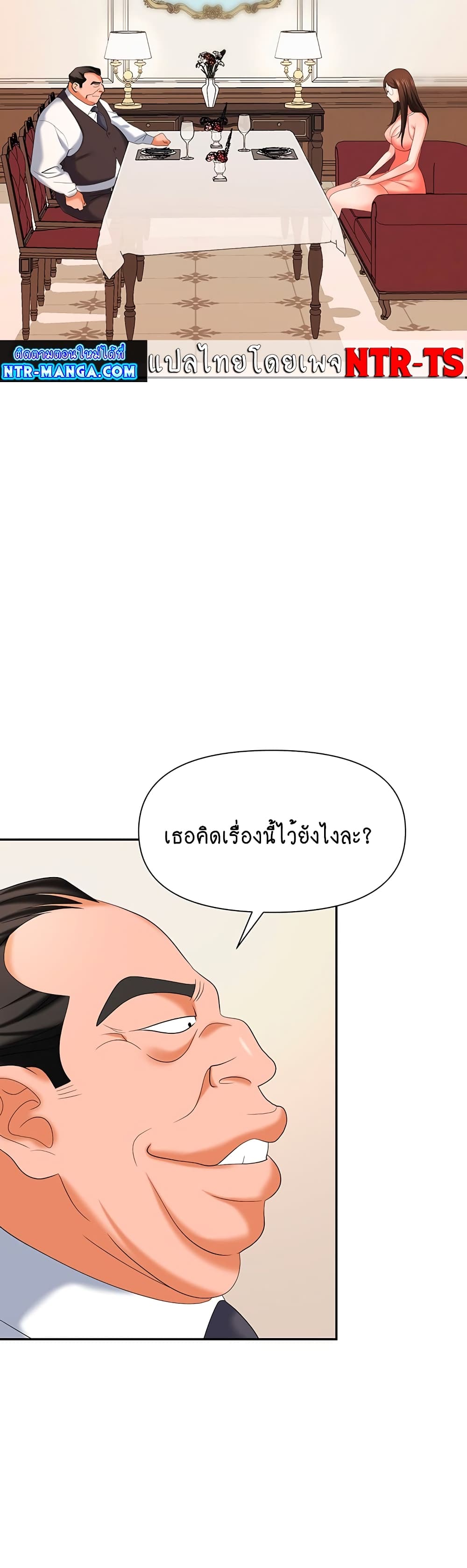 Trap page 40