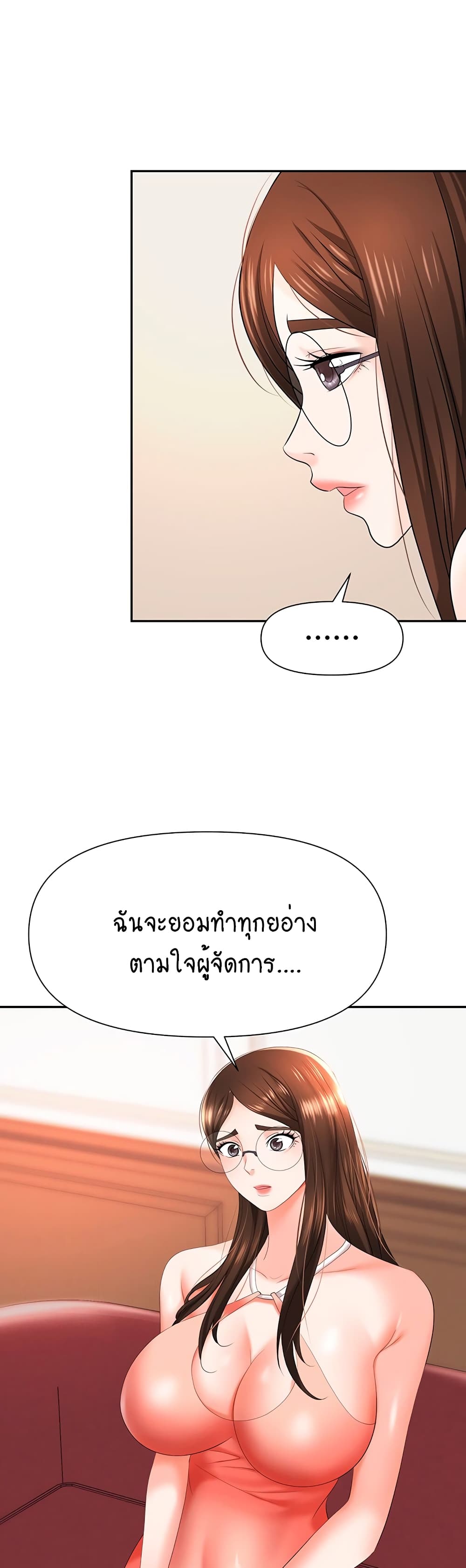 Trap page 41