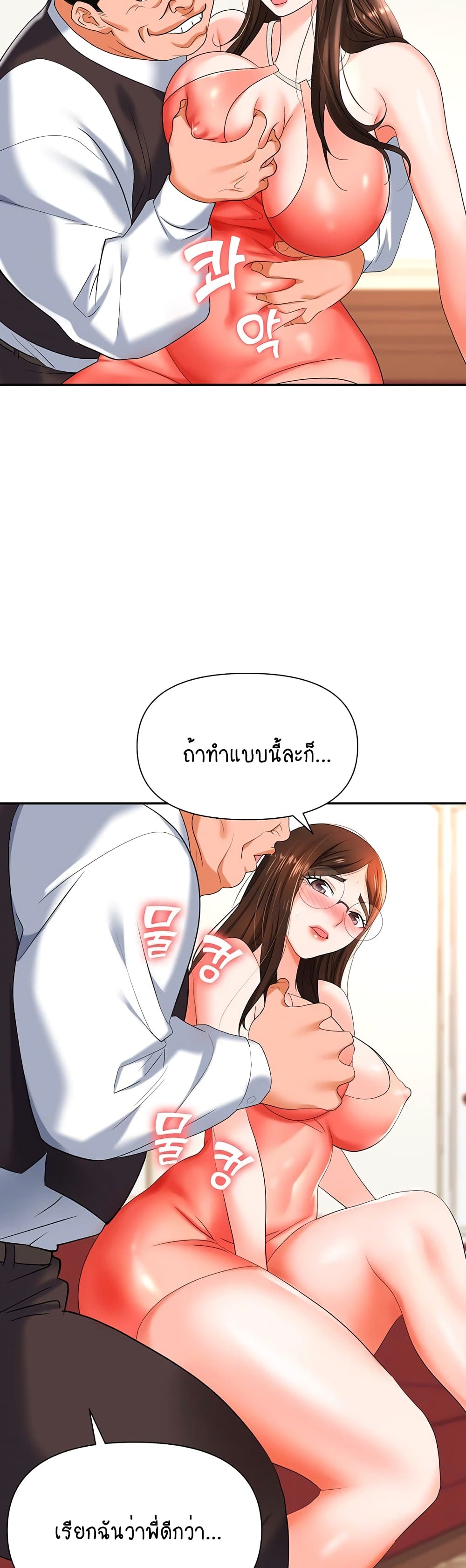 Trap page 43