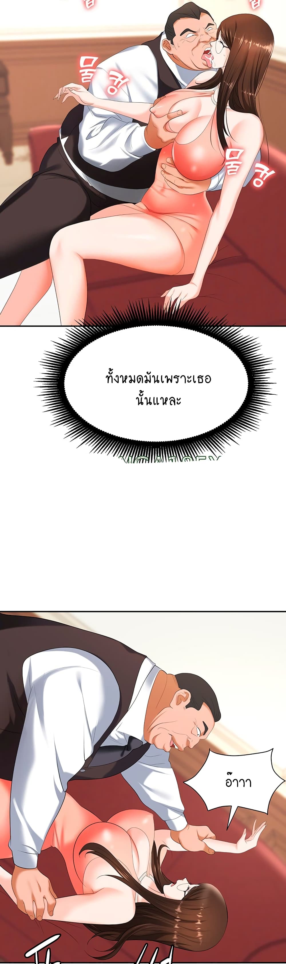 Trap page 45