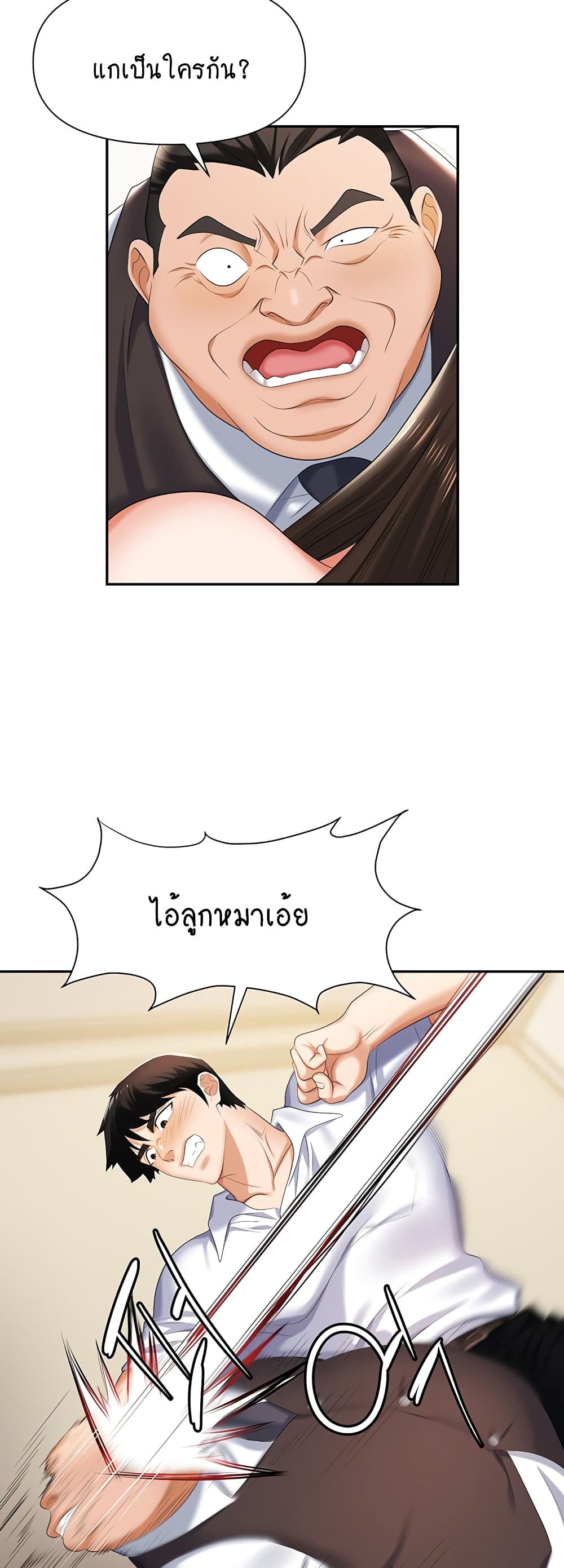 Trap page 5