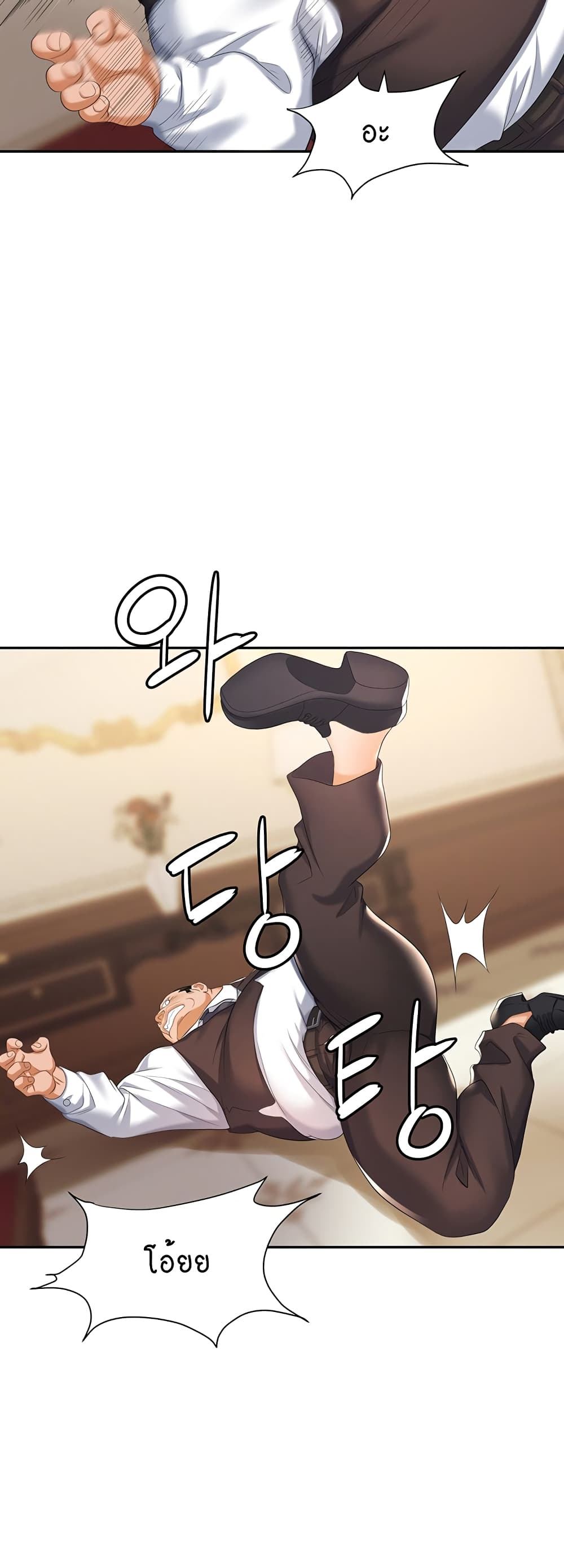 Trap page 6