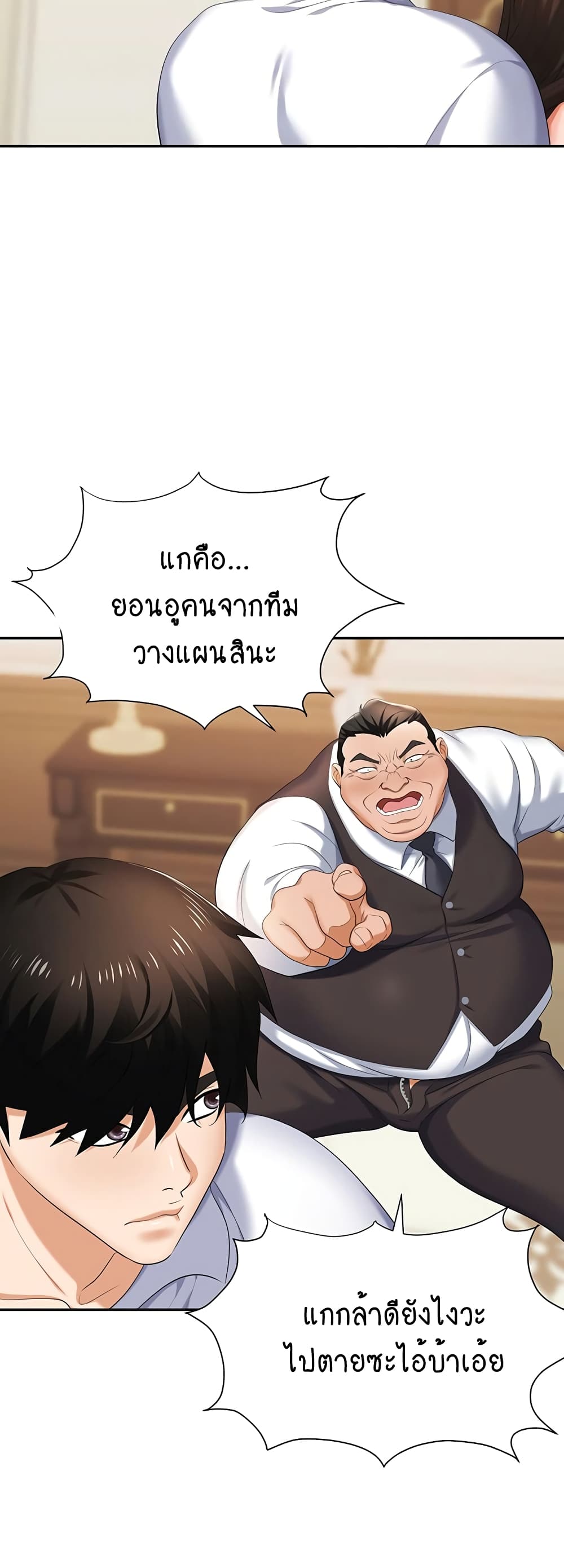 Trap page 9