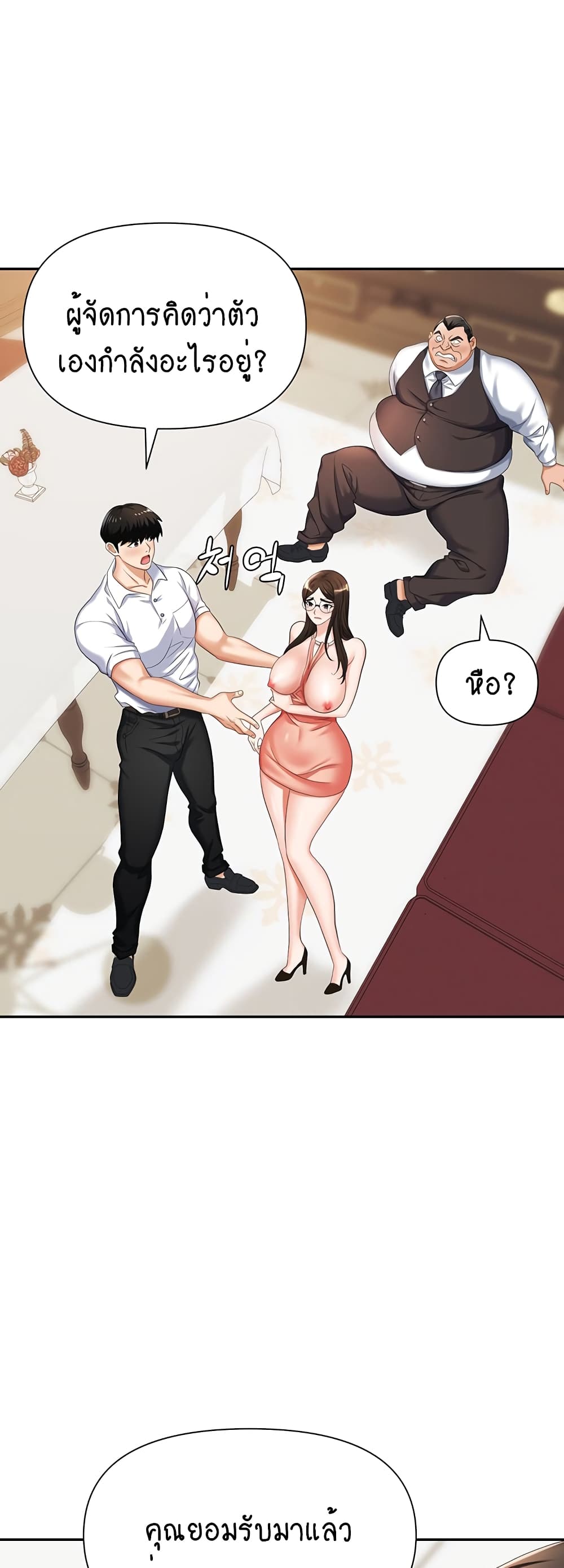 Trap page 10