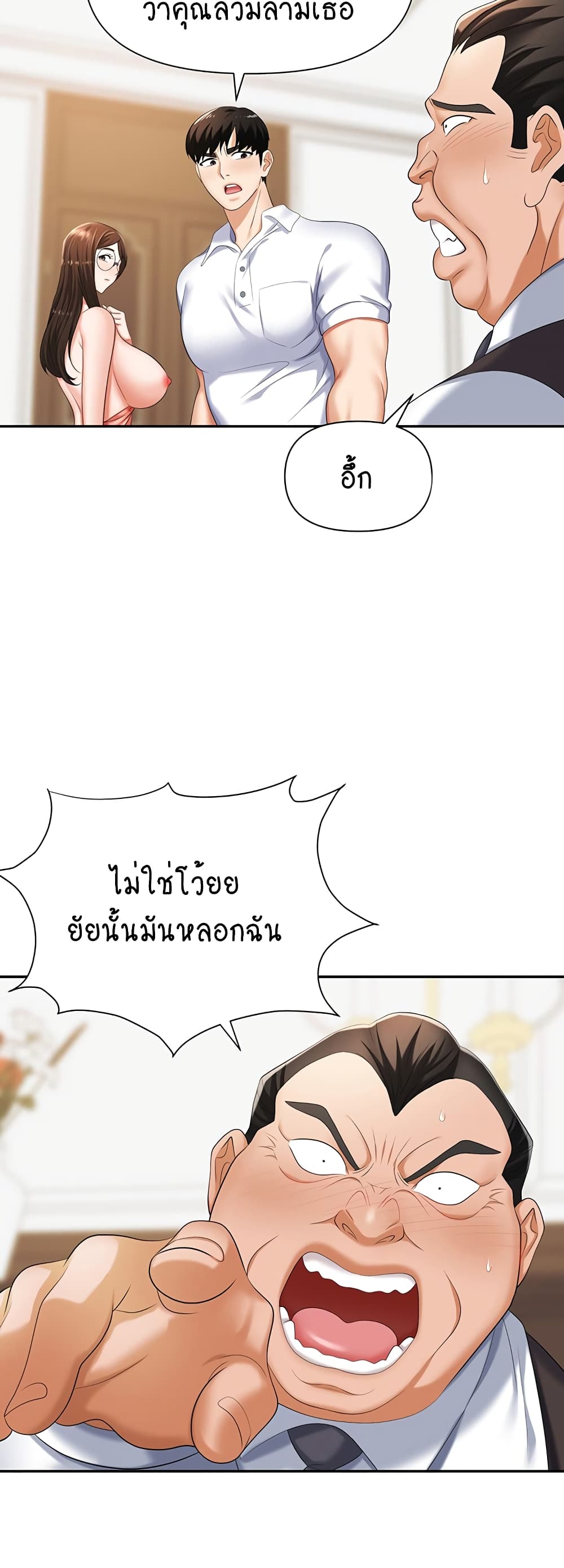 Trap page 11