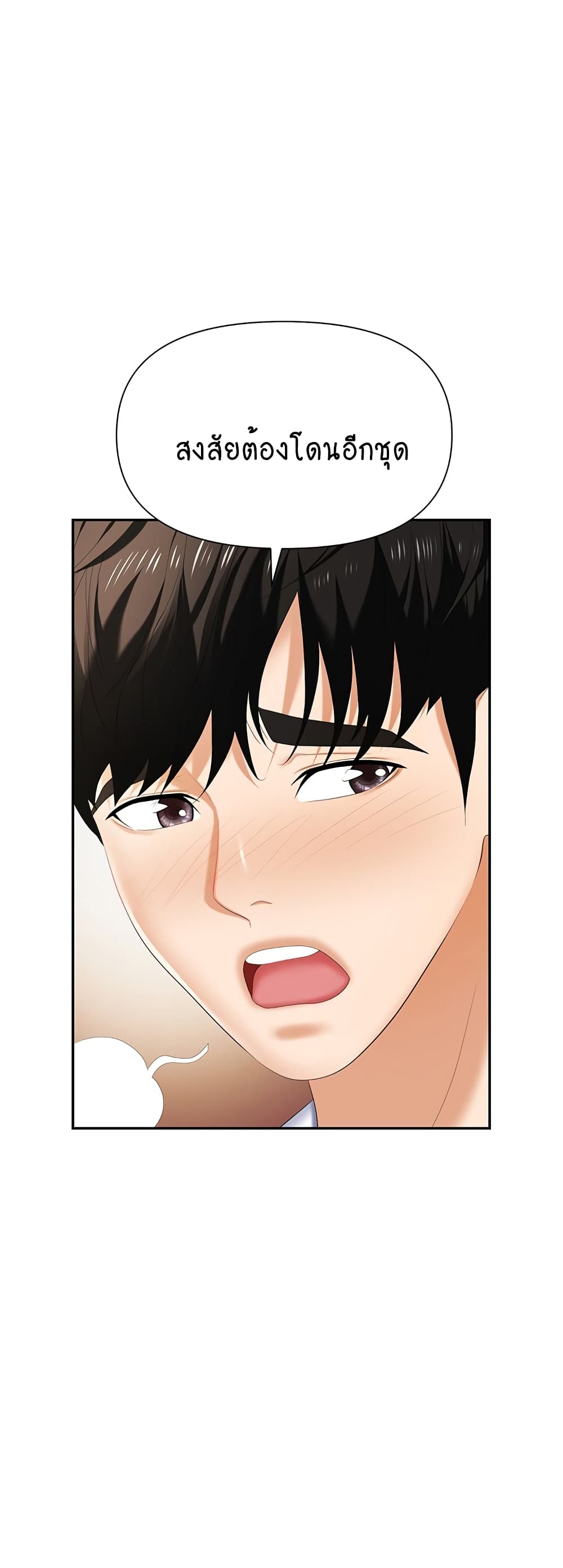 Trap page 12