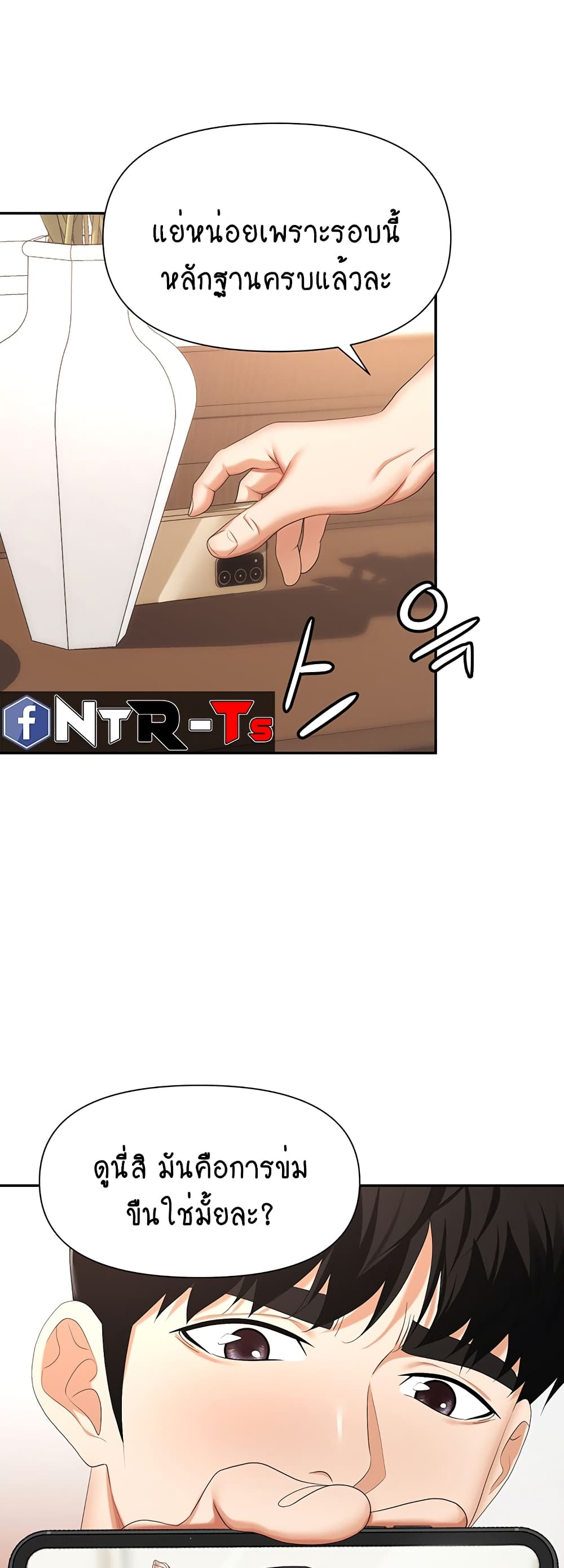 Trap page 13