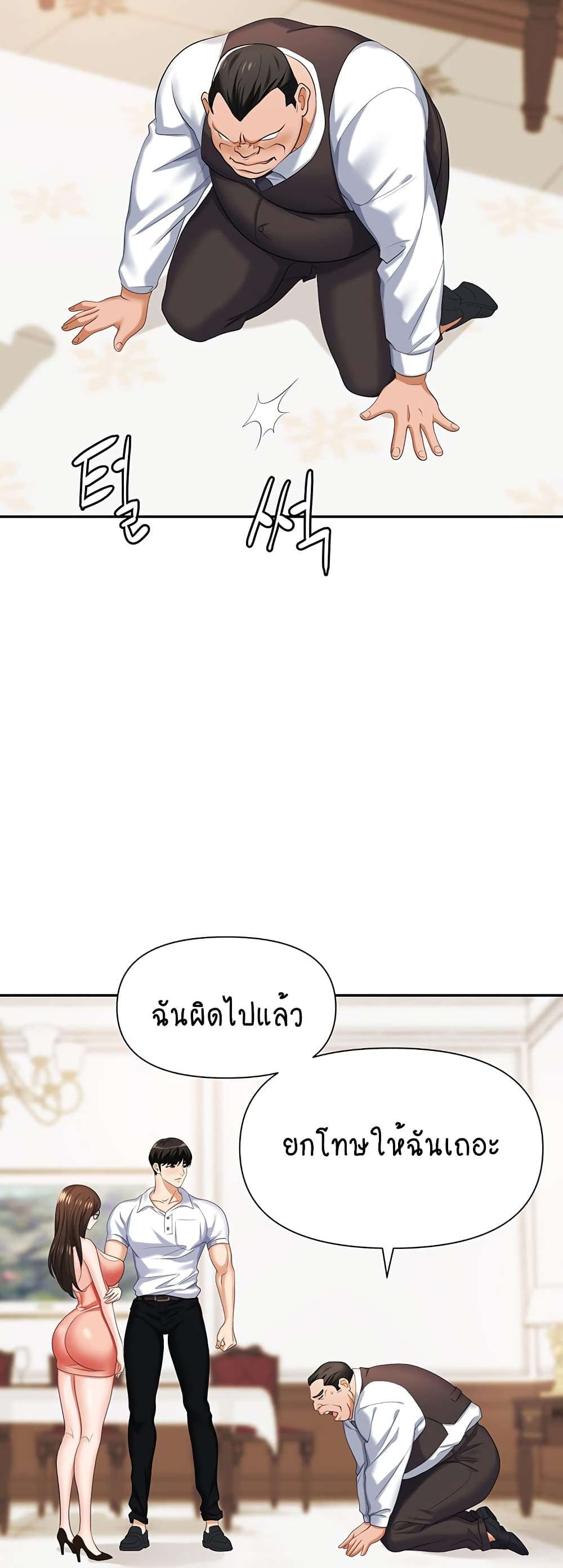Trap page 16