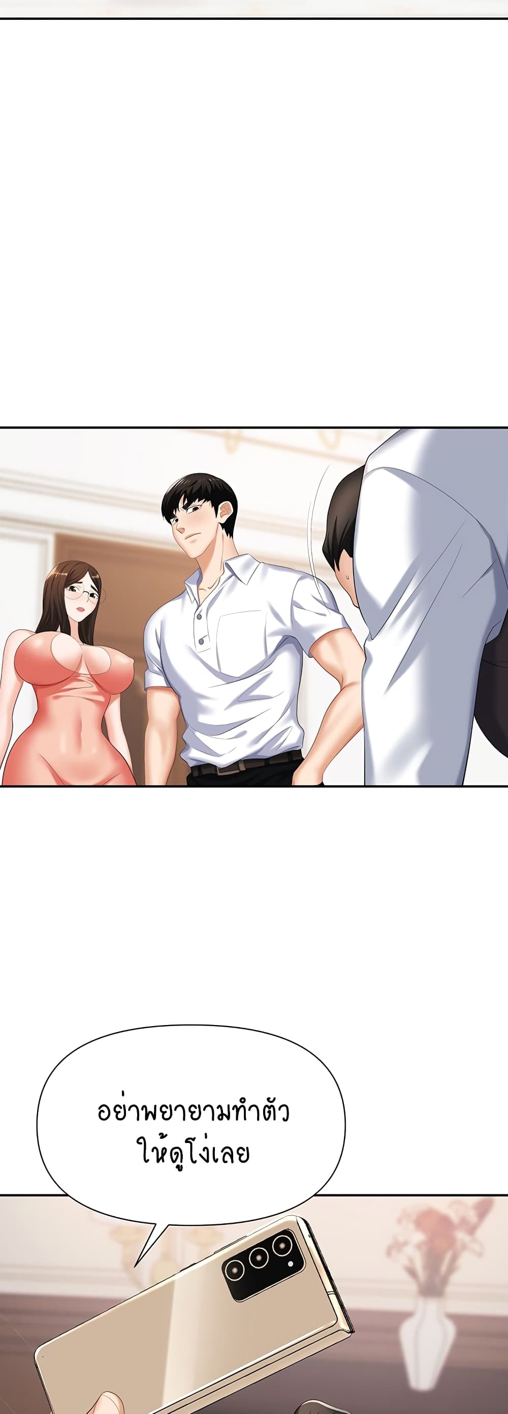 Trap page 17