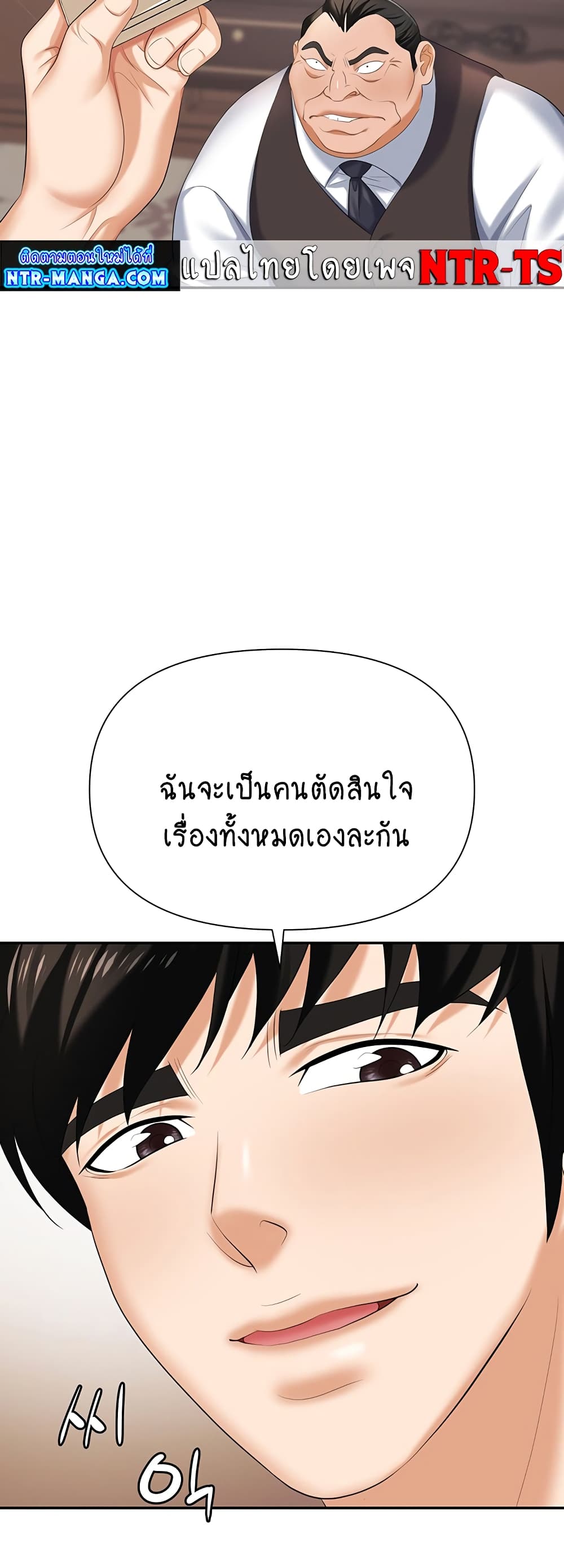 Trap page 18