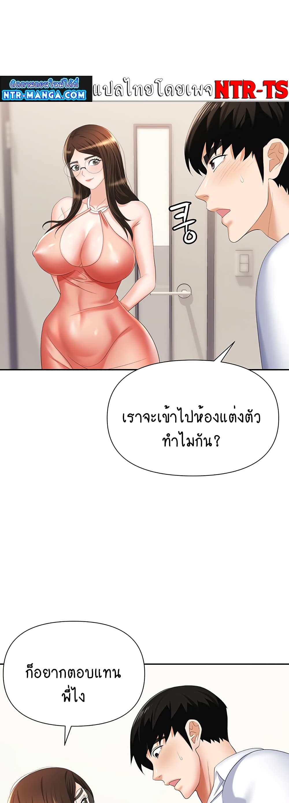 Trap page 23