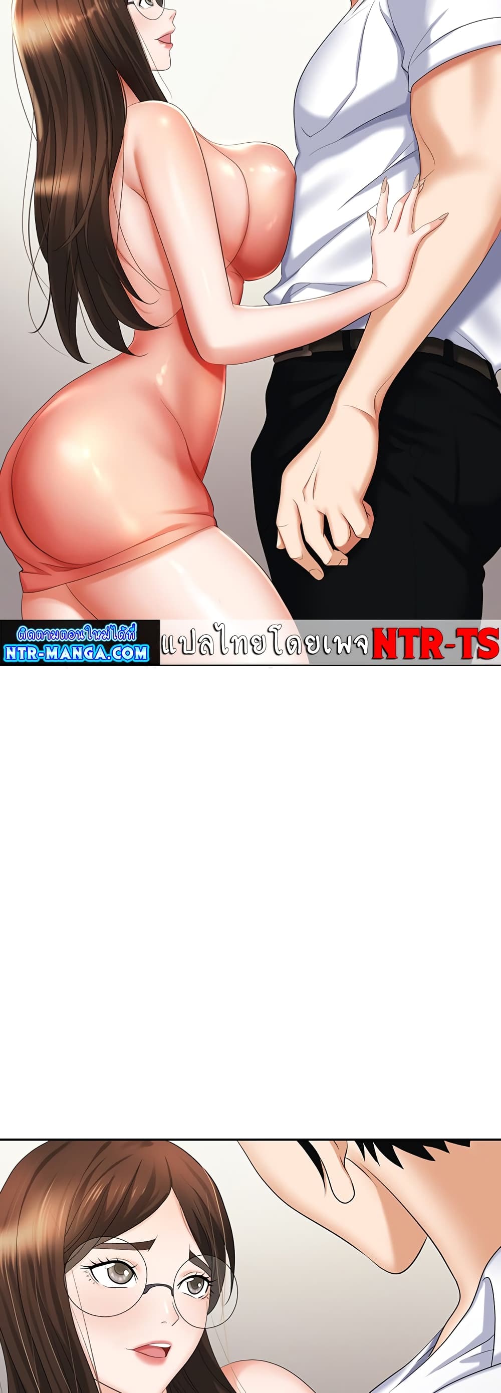 Trap page 24