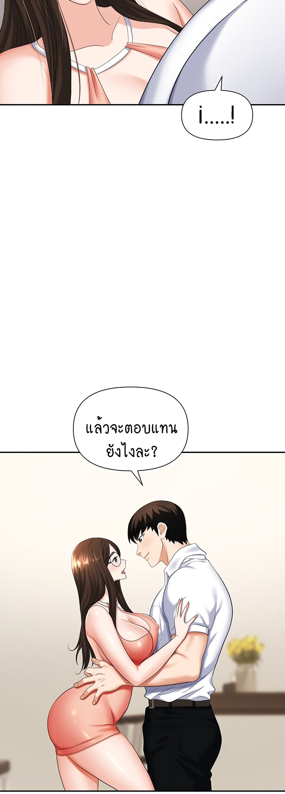 Trap page 25