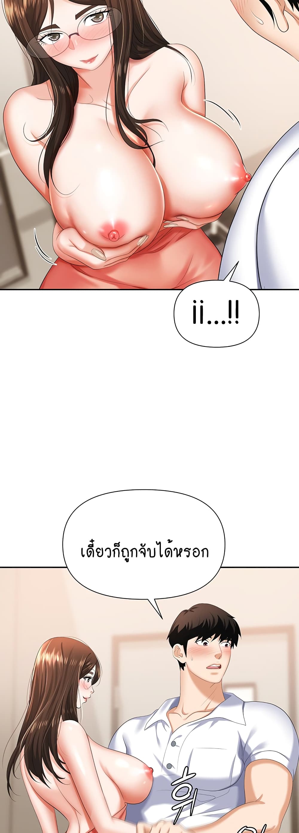 Trap page 27
