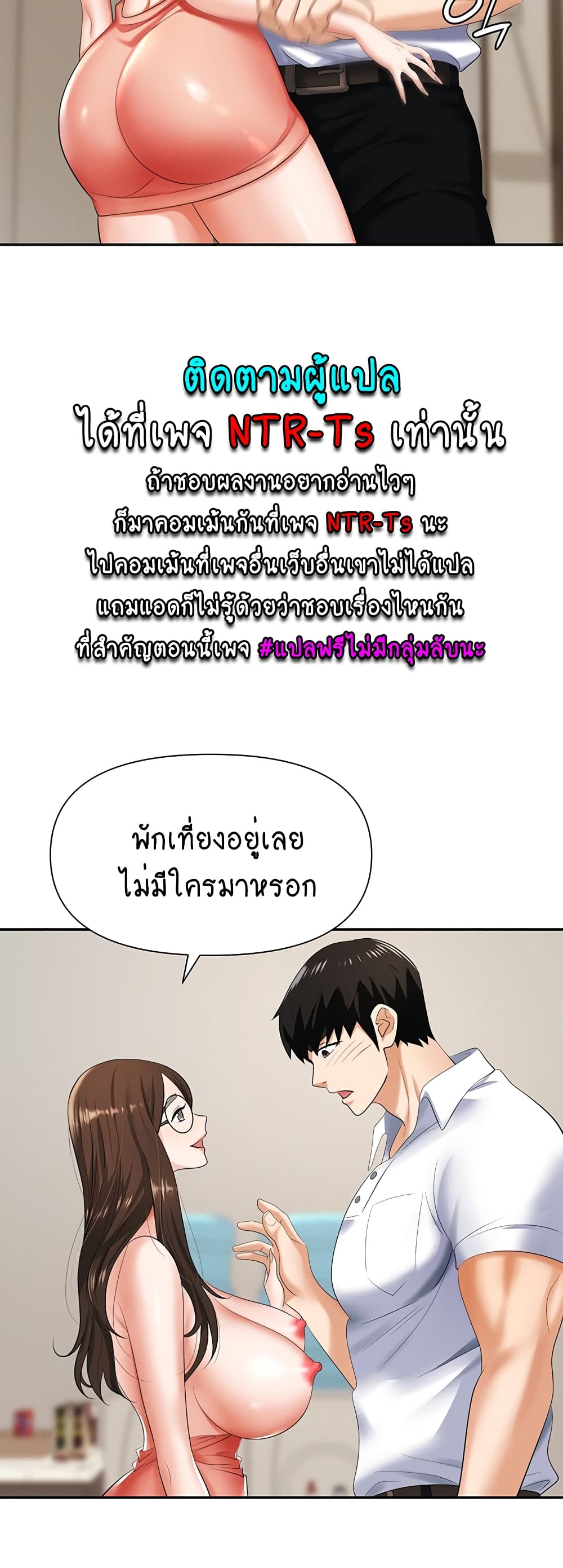 Trap page 28