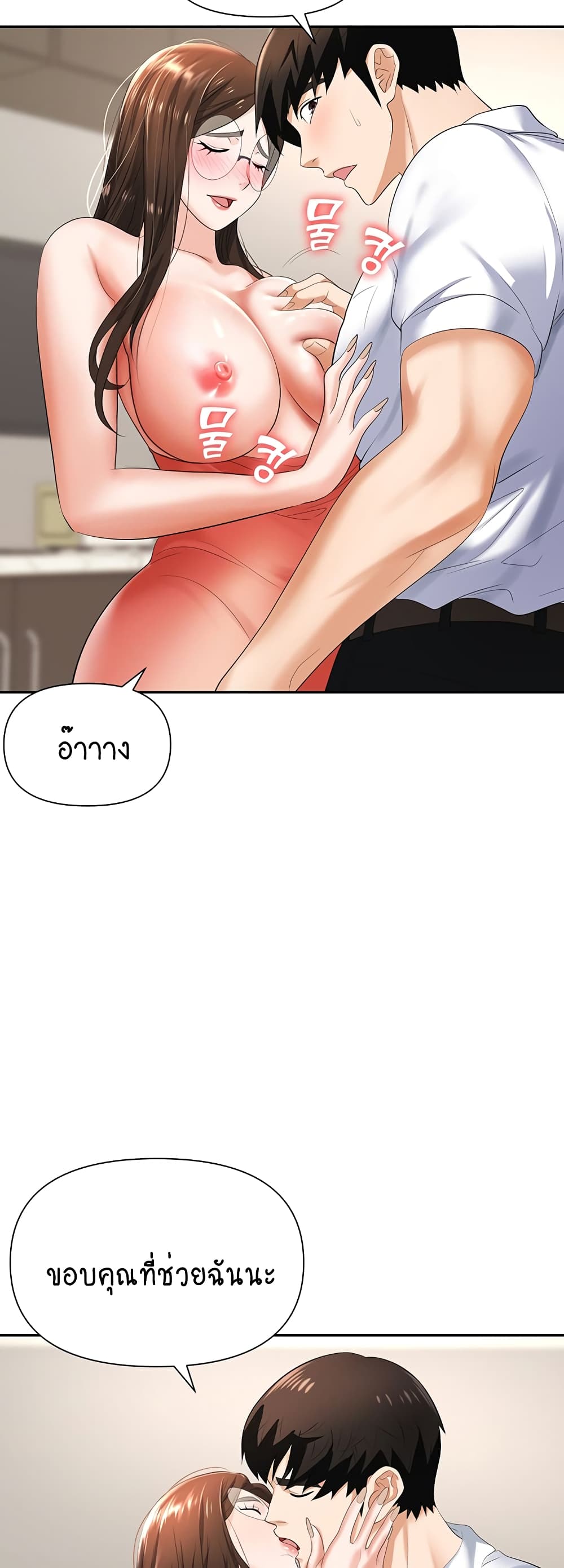 Trap page 30