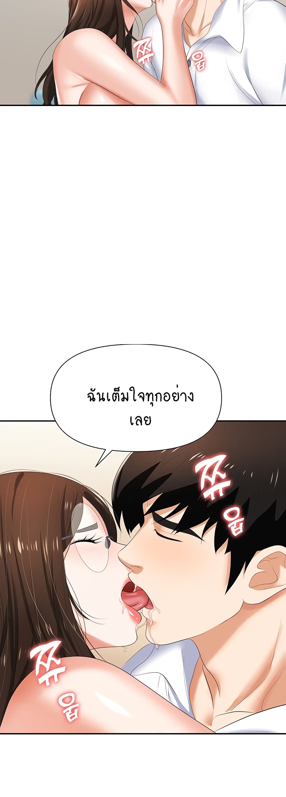 Trap page 31
