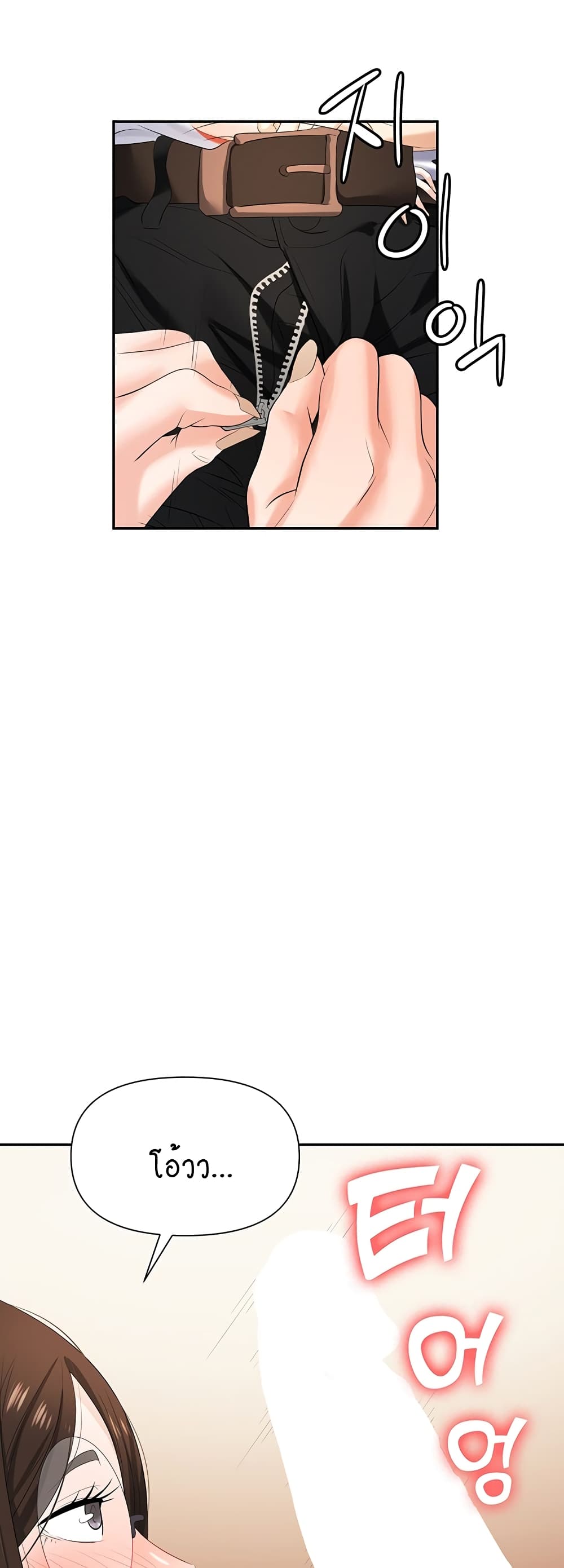 Trap page 34