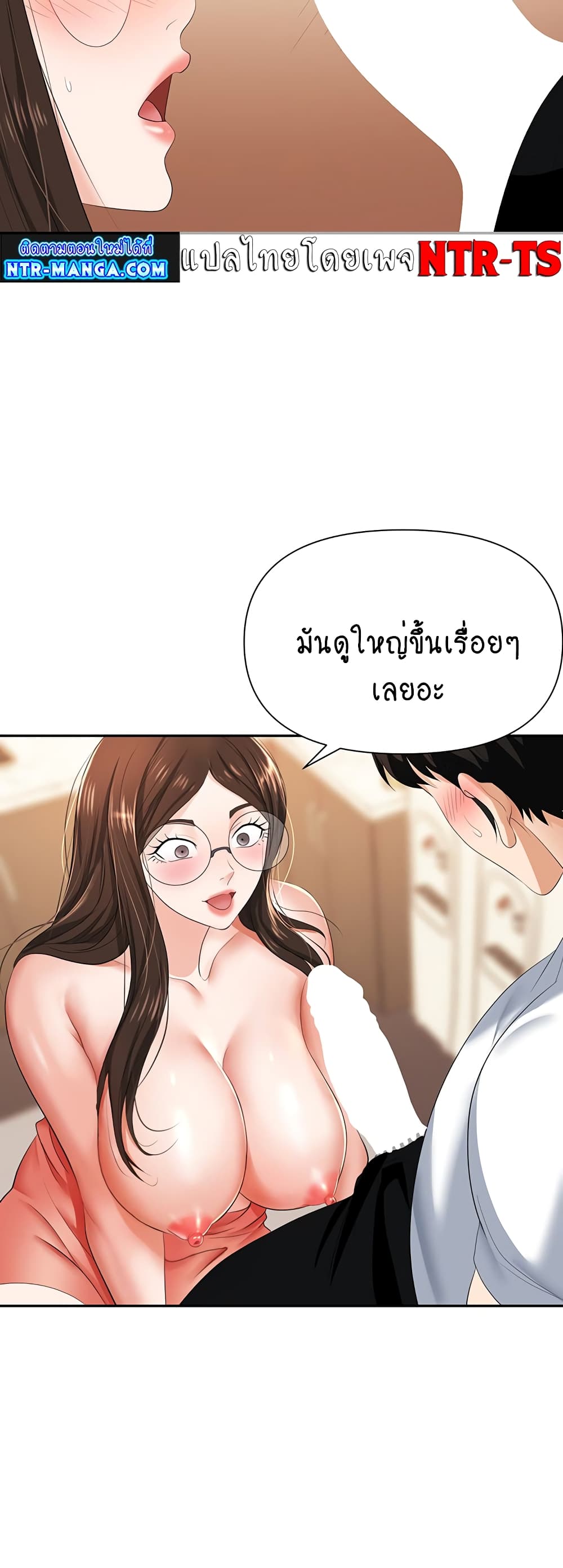 Trap page 35
