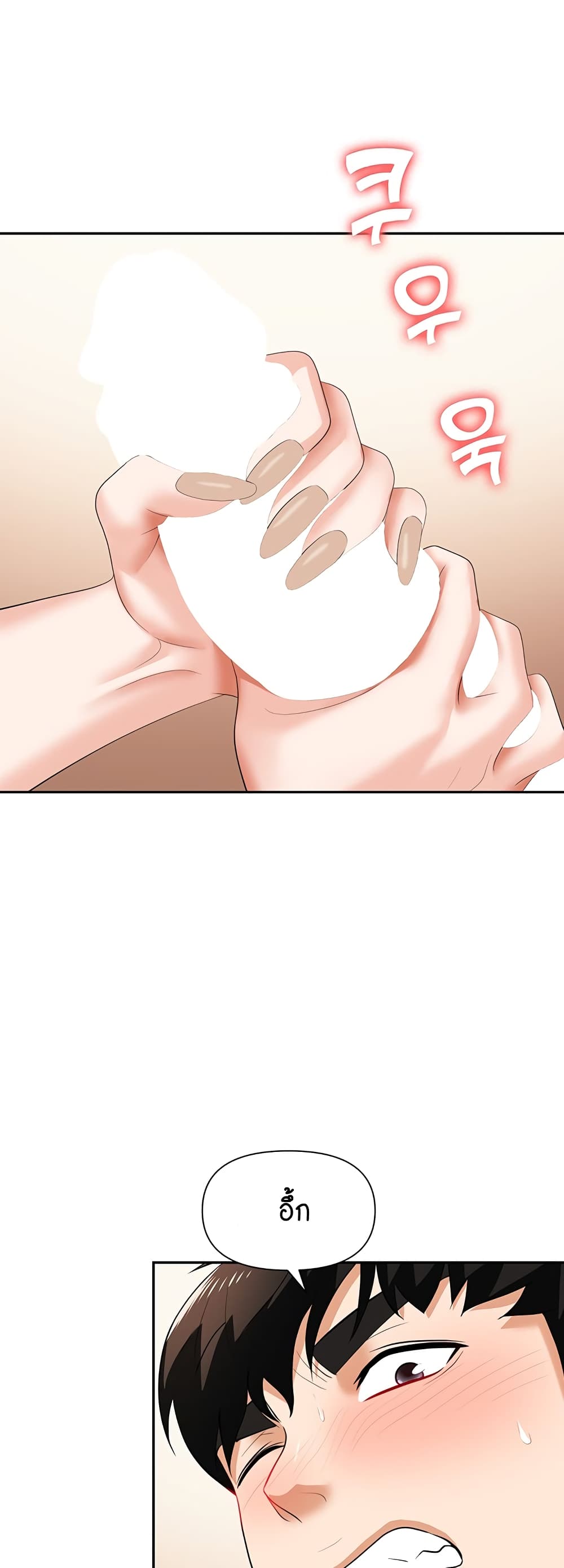 Trap page 36