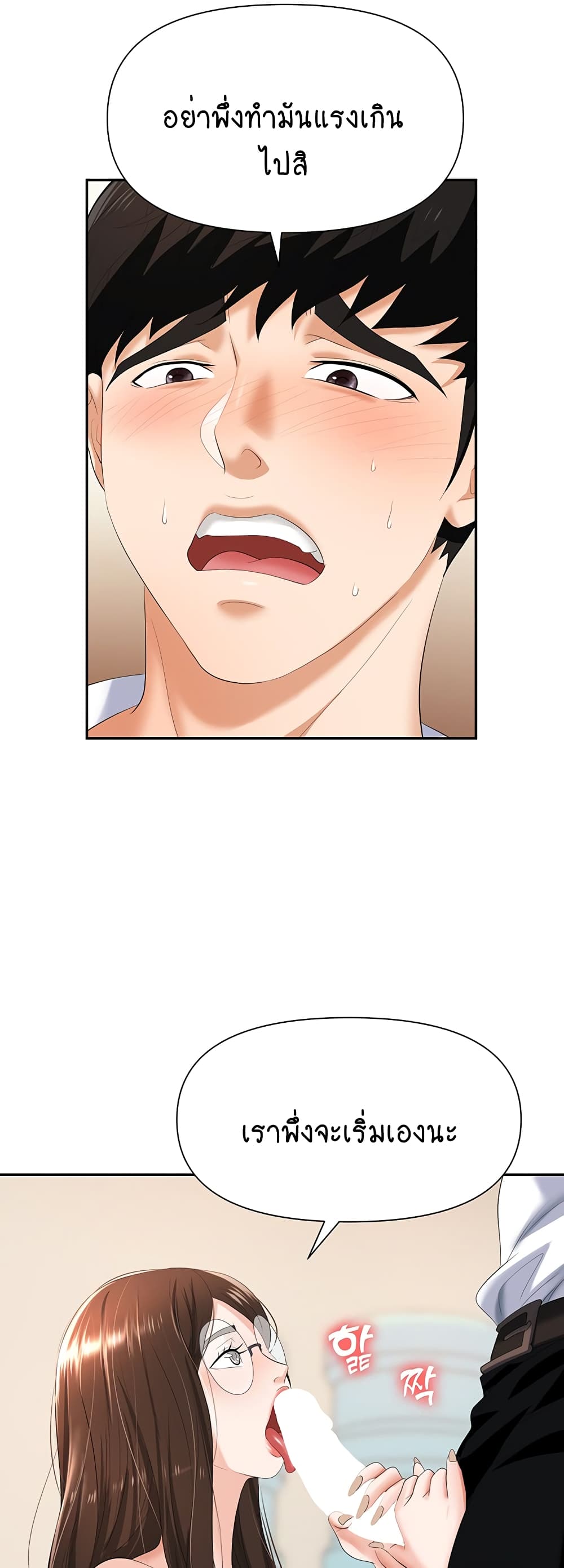 Trap page 38