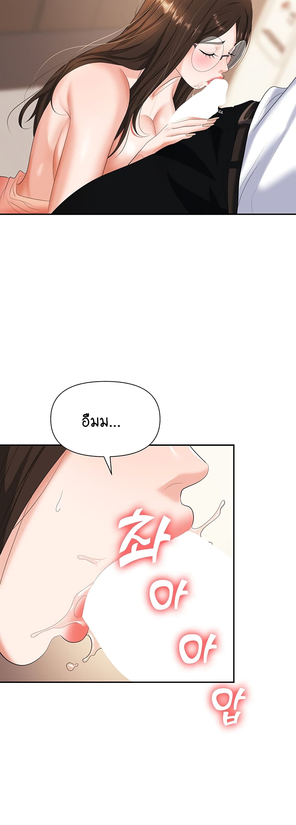 Trap page 41